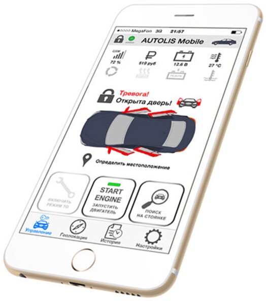 Автосигнализация AUTOLIS Mobile S Set