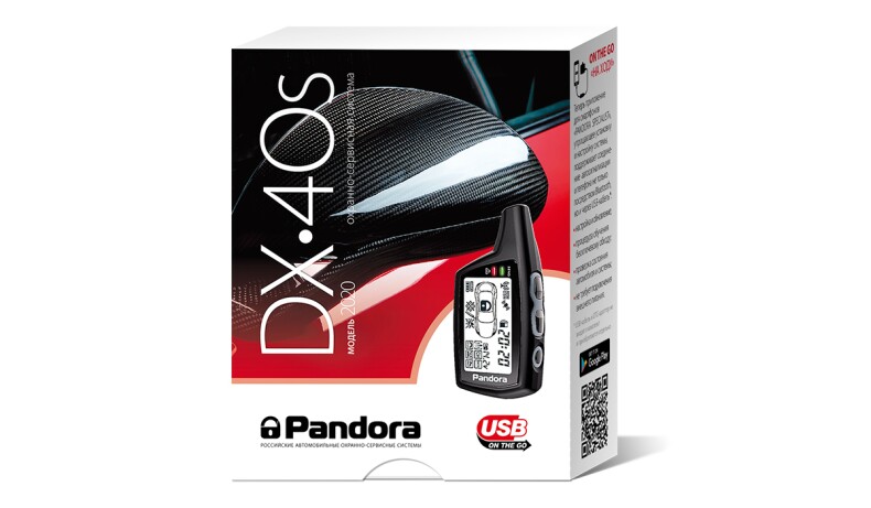 Pandora DX 40S